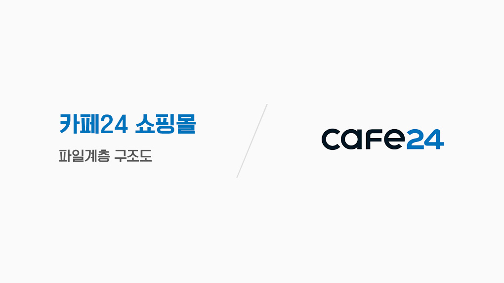 cafe-24-thumb